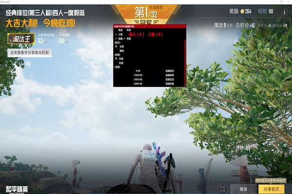 CF御风辅助软件效果